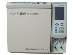 出售 SCQS903气相色谱