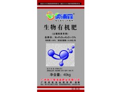 广西南宁生物有机肥(总养分≥5%)