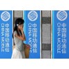 六安市新中国移动3M招牌加工3M保护膜加3M贴膜