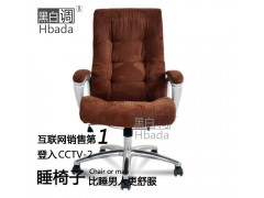 柔软个性椅子 简约老板椅 时尚绒布家用办公椅