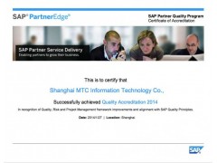 MTC蝉联SAP全球服务质量认证 AQM