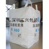 供应肇庆二手吨袋，肇庆太空包，肇庆土方包