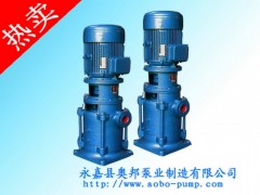奥邦泵业DL多级泵,立式多级泵,温州厂家供应