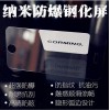 iPhone4/4S手机钢化防爆玻璃膜弧边深圳厂家直销批发