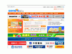济宁企业做网站要多少钱？图1