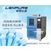 上海林频年底特价高低温试验箱
