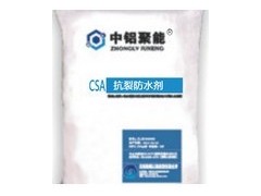 CSA抗裂防水剂