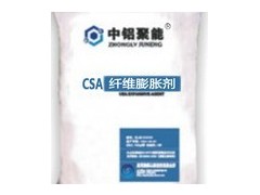 CSA纤维膨胀剂