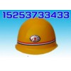 头盔式安全帽|安全帽|矿用安全帽|工程用安全帽