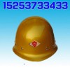 玻璃钢头盔（闪光钉）|矿用安全帽