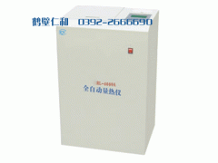 RHRL-4000A型全自动汉字量热仪（立式）-热量仪