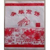 唐山煎饼纸袋生产厂家供应商