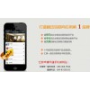 西安微信网站 西安手机app--把生意装进口袋！