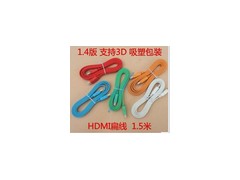 HDMI线 彩色HDMI 1.5M 1.4版支持3D吸塑包装