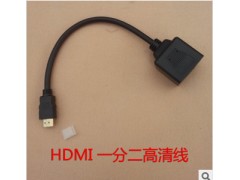 HDMI线 HDMI一分二高清线 厂家直销批发