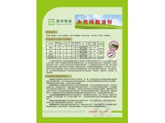 供应改性型大豆磷脂油粉