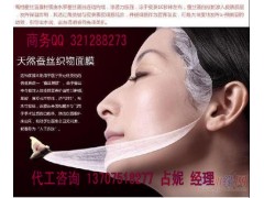 广州知名面膜加工基地-蚕丝面膜加工|品质日化线护肤品OEM