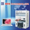 六色彩印的全能数码印刷机可印高品质相册