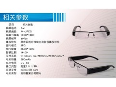 1080P半框摄像眼镜 眼镜摄像机哪里的好 厂家 供应商