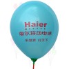 泉州本地印刷生产广告气球