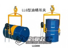 LLM型油桶吊 油桶旋转吊具 龙海起重 临沂畅销