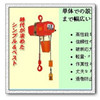 FA型日本大象电动葫芦高端品质一流服务价格合理