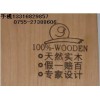 木材商标烫印机