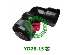 防水插头YD28-15P国产伺服航空插头 广州数控电源插头
