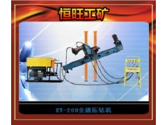 KY-200全液压坑道钻机, 200米探水钻机价格