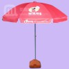 【北京太阳伞厂】生产--酸辣粉 广告太阳伞 遮阳伞 太阳伞厂