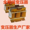 供应三相变压器 出口设备专用变压器 380V/600V