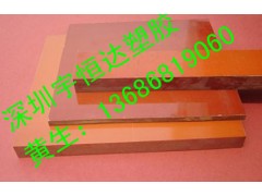 橘红色电木板(╥本质电木板(╥大量出销电木板材料
