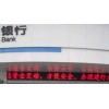 济宁公司路口红色走字屏led大屏幕要多少钱一平方