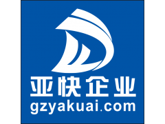 广州港口的出口拖车公司，杂货报关公司