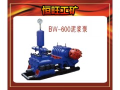 泥浆泵.BW-600泥浆泵.泥浆泵配件.山东泥浆泵厂