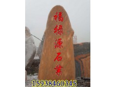 晚霞红厂家 中国晚霞红石集散地 大量批发