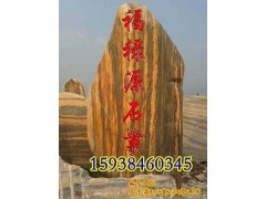 12米晚霞红石 中国最大晚霞石市场 品种繁多