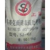 供应浙江杭州瓷砖马赛克表面处理剂、宁波瓷砖马赛克表面处理剂