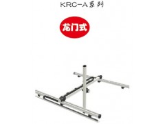 供应KRC-A线性模组/高速/轻载荷/龙门式模组生产厂家