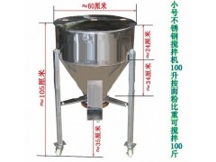 颗粒搅拌机搅拌混合拌料机图1