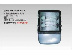 海洋王NFC9131节能型热启动泛光灯