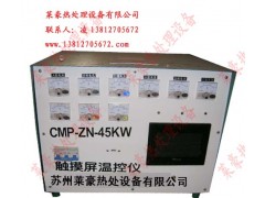 宁夏莱豪CMP-ZN-45KW便携式触摸屏温控仪定制
