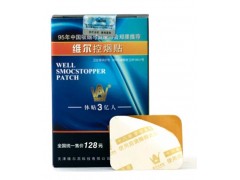 供应戒烟用品大全 维尔戒烟用品图1