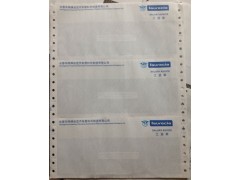 上海印工资单 保密薪资单印刷 针式薪俸单印刷 保密工资单