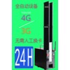 3G/4G全自动多功能改码器