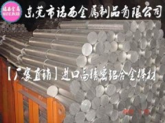 AL7075美国进口易切削大直径铝合金圆棒