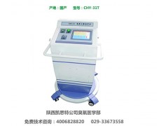 陕西凯思特公司CHY-31T医用三氧治疗仪 （台式豪华型）