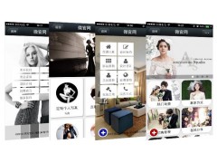 深圳微信公众平台开发-微信APP开发