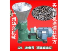 广州120型干进干出饲料颗粒机 广东兔子饲料颗粒机图1