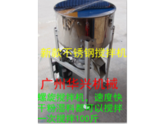 100斤茶叶粉未混合机 不锈钢药材搅拌机 颗粒拌料机 包邮图1